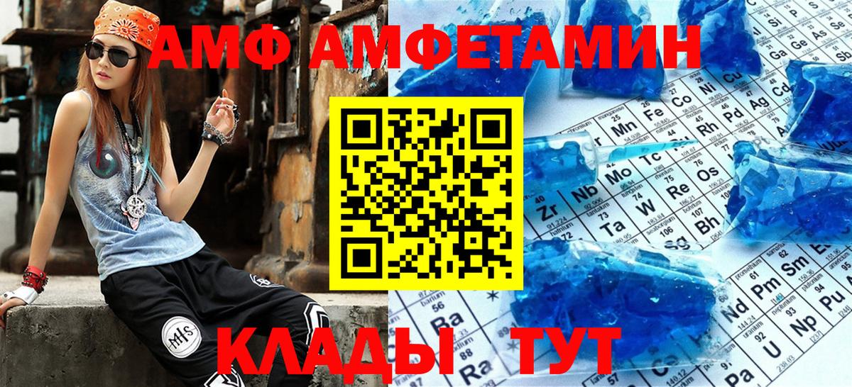 Амфетамин  Вход с VPN  АМФ  Ефремов  Amphetamine 97% 