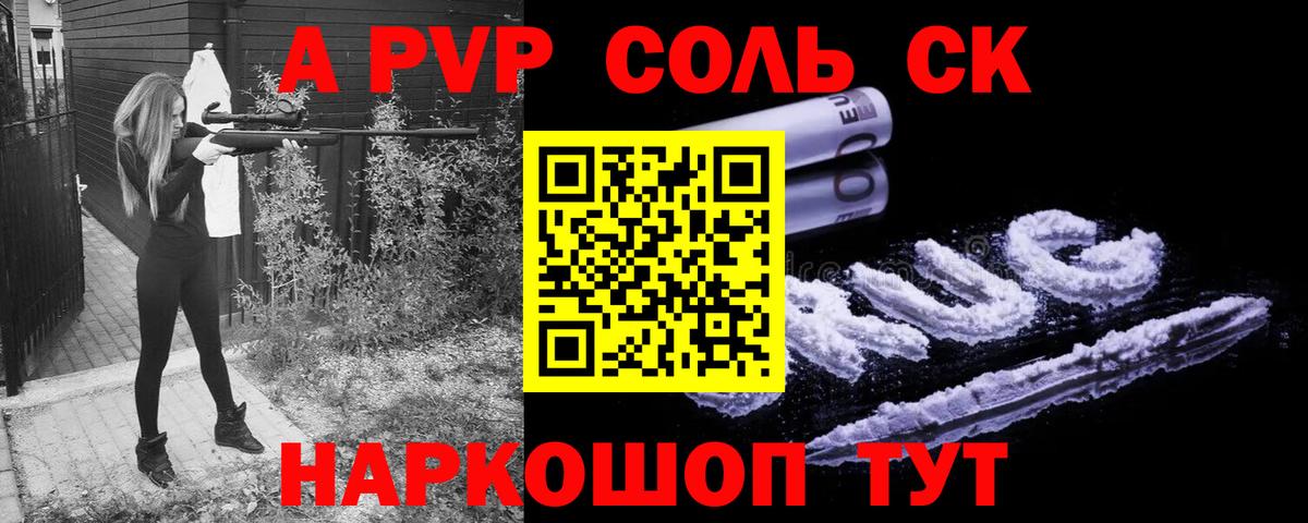 А ПВП СК Ефремов