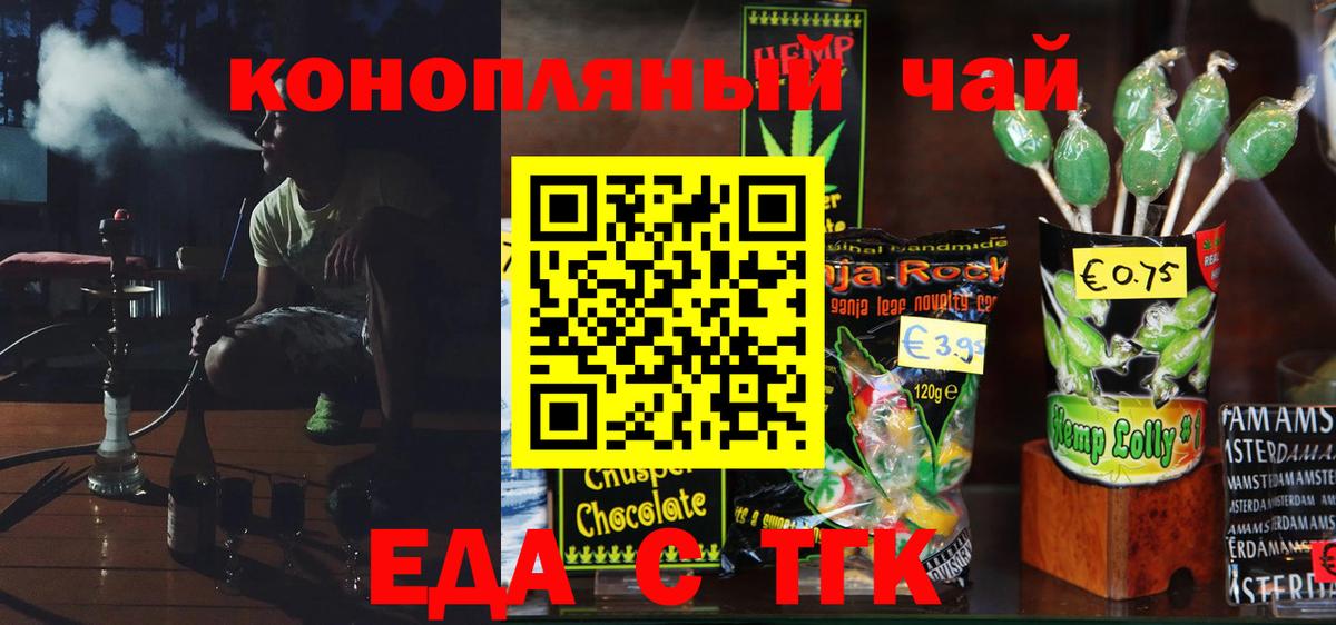Ефремов  Cannafood конопля  Вход с VPN 