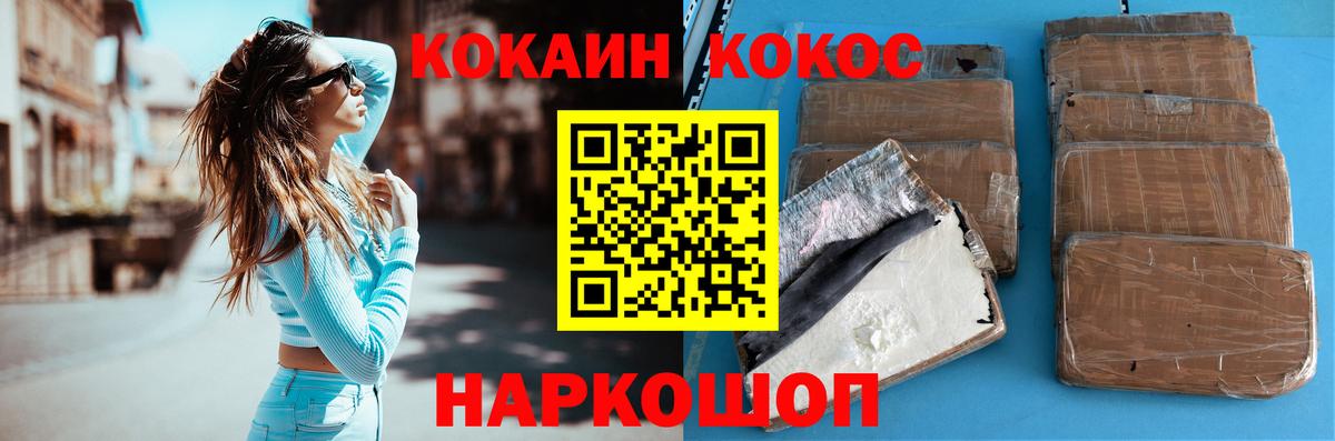 Ефремов  COCAIN Эквадор  Вход с VPN  Кокаин 99% 