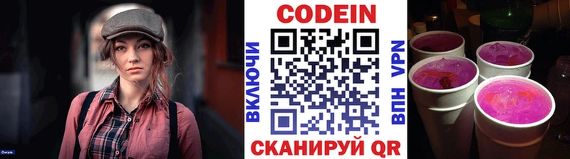 omg ССЫЛКА  Ефремов  Кодеиновый сироп Lean напиток Lean (лин) 