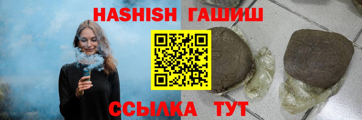 Ефремов  Гашиш  ГАШИШ Cannabis  Вход с VPN  Гашиш Premium 