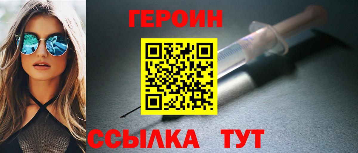 ГЕРОИН афганец Ефремов
