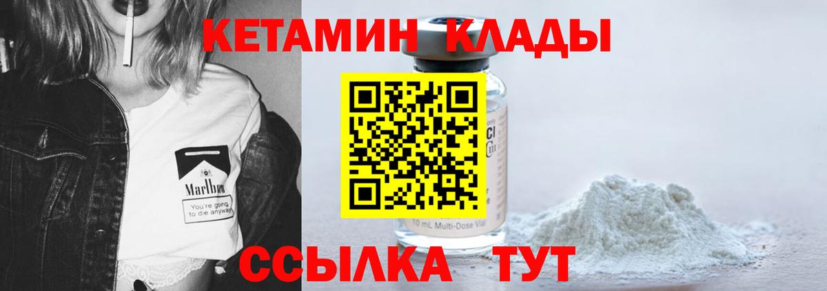 Кетамин VHQ  Вход с VPN  ссылка на мегу зеркало  Ефремов 