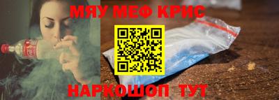 мескалин Кунгур