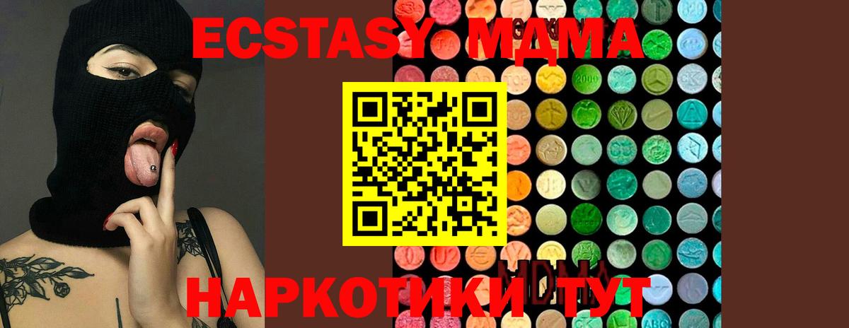 МДМА Molly  MDMA  Ефремов  Вход с VPN  МДМА молли 