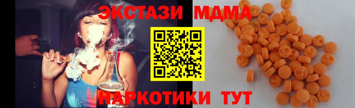 MDMA Molly Ефремов