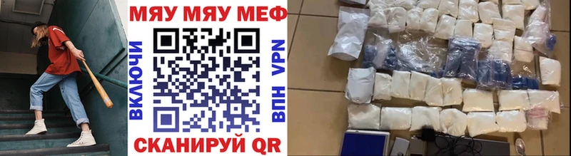 Мефедрон mephedrone  Ефремов 