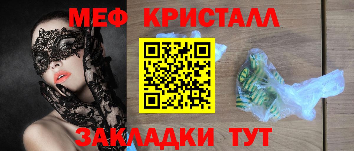 Мефедрон 4 MMC  Вход с VPN  МЯУ-МЯУ  Ефремов  Мефедрон mephedrone 