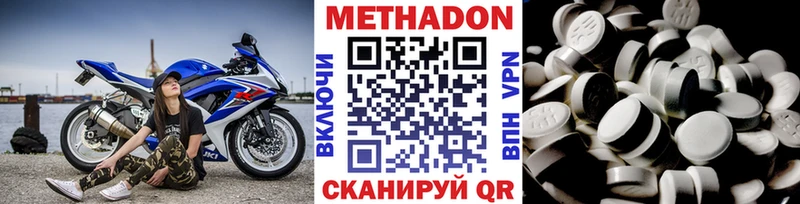 где продают   Ефремов  Метадон methadone 