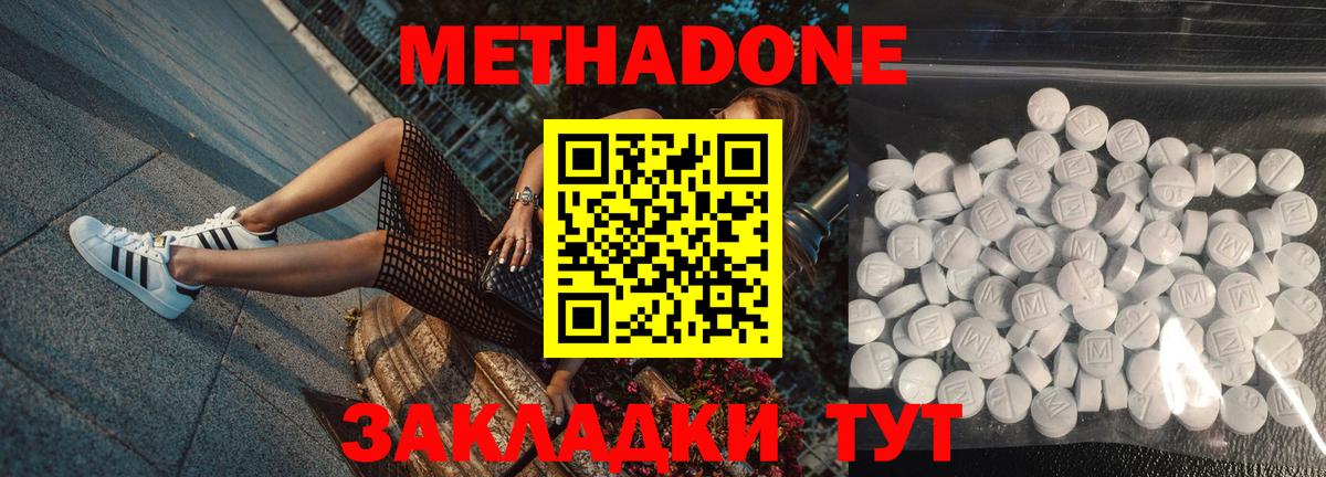 Метадон белоснежный Ефремов