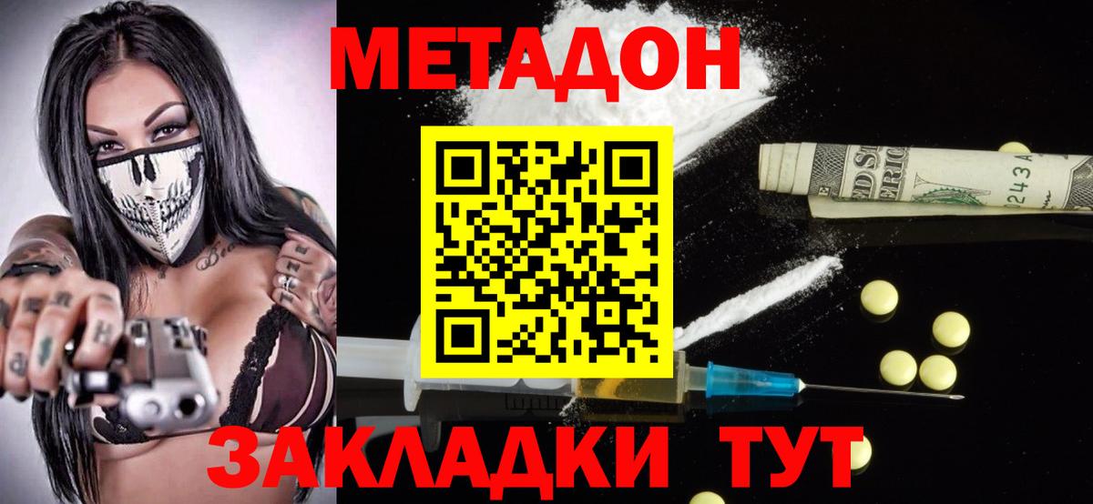 МЕТАДОН белоснежный  Вход с VPN  Ефремов  даркнет Telegram  МЕТАДОН кристалл 